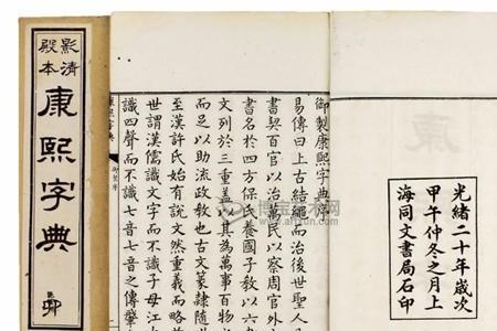 康熙字典31画的字有哪些