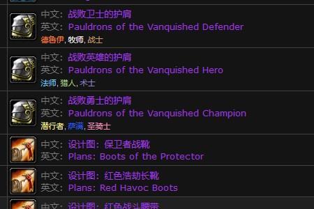 使魔徽记兑换装备顺序