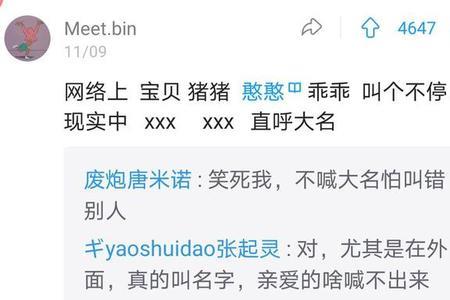 男朋友为什么称呼我“乖