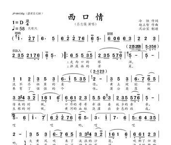 小甜瓜西口情原唱