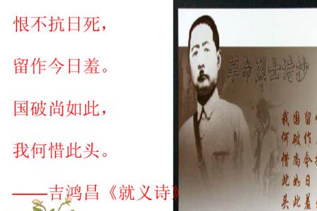 就义诗繁体字