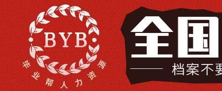 学籍档案归档是什么意思