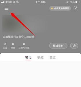 小红书怎么处理不友好评论的