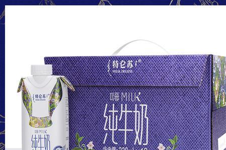 电商版特仑苏和超市有区别吗