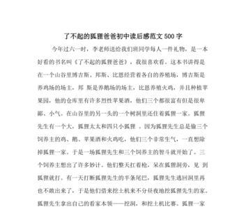 了不起的妈咪旅行团读后感