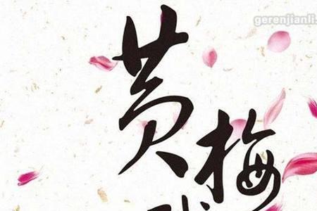 故乡的黄梅戏内容概括