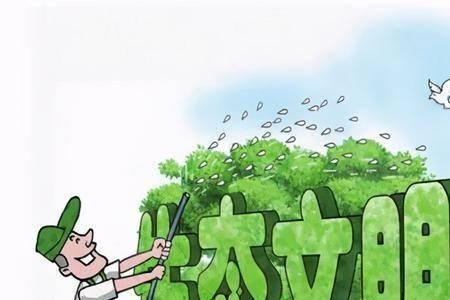 守住自然生态安全边界的保障