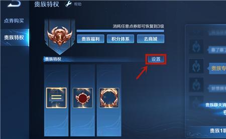 王者荣耀回归币怎么用