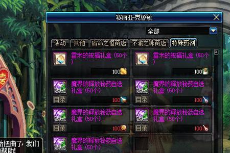 dnf黄金胶囊哪里有卖
