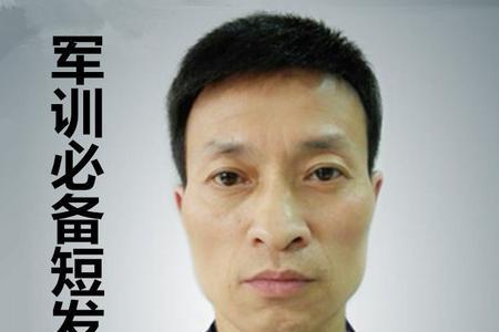 60-70岁男性理平头好吗