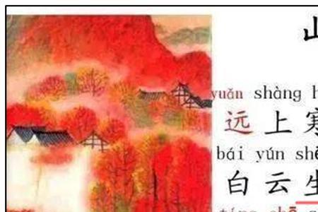 杜牧的正确笔画