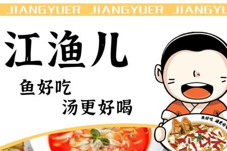 自选酸菜鱼底菜广告词