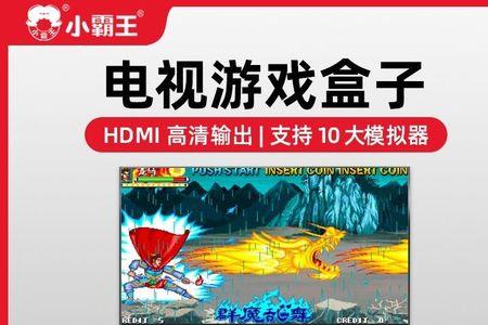 小霸王d106和d103区别