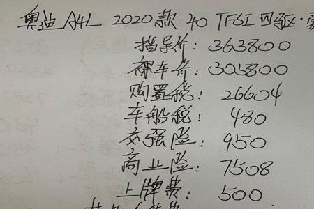 全款落地价包含哪些费用