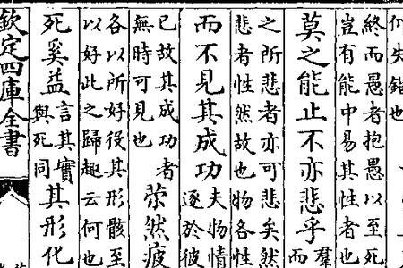 则必贤者矣的必