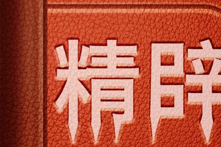 后方稳定的经典语录