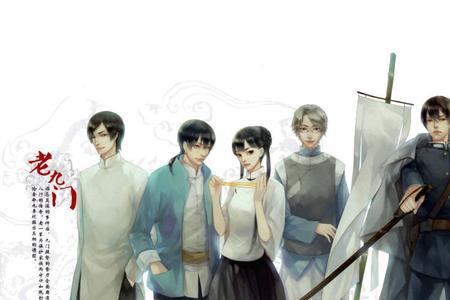 盗墓笔记为什么没有吴一穷