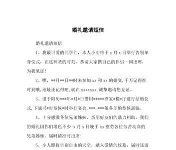 收到侄儿婚礼邀请怎么回