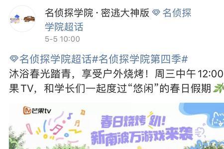 名侦探学院马场奇异事件谁赢了