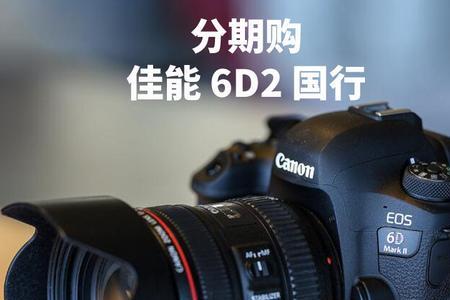 佳能6d2有什么接口
