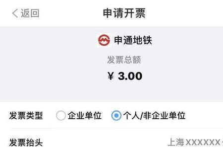 北京支付宝交的暖气怎么开票