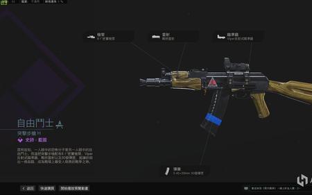 使命召唤19ak762最佳配件