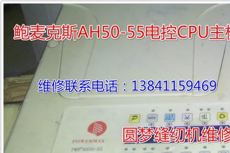 标准缝纫机电控说明书