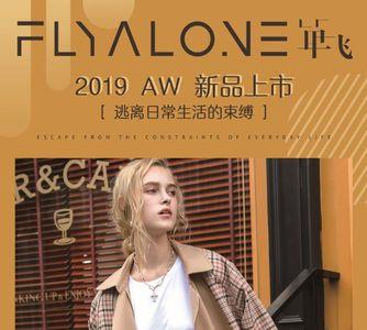 alone是什么品牌