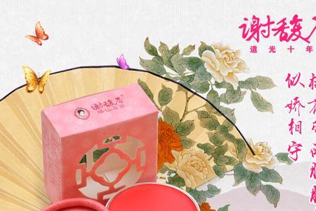 面脂和口脂的统称 胭脂