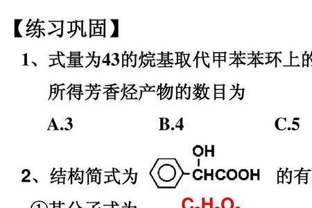芳香醇的同分异构体