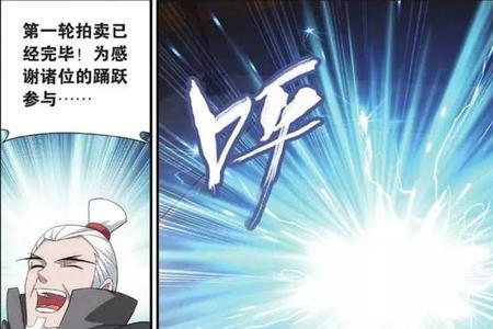 萧炎什么时候给萧厉丹药