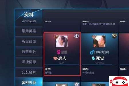 王者亲密度多少才能共享英雄