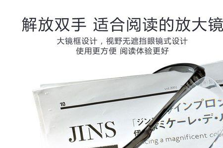 读书写字时戴老花镜是否可以