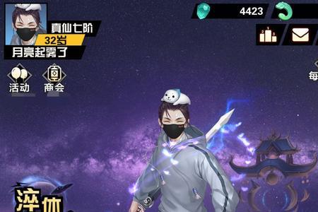 武极巅峰修炼等级详细划分