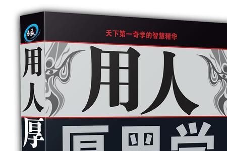 头狼书里面大概有什么