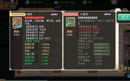 大话西游2三转飞升有修正吗
