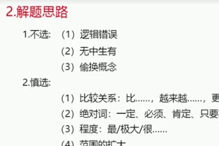 逻辑口诀顺口溜