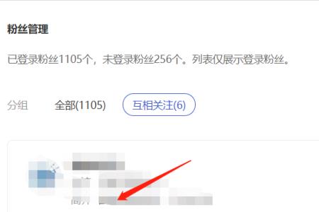 互相关注的所有人怎么取关
