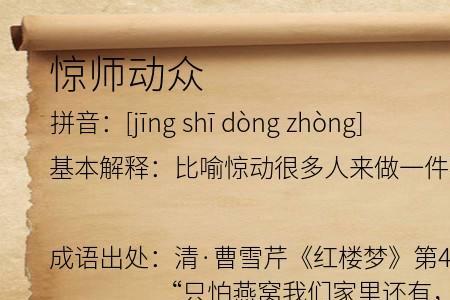 惊过意思是什么