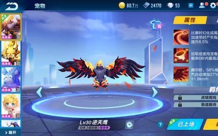 时空之翼有什么用