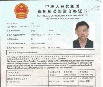 船员机工技能等级属于几级