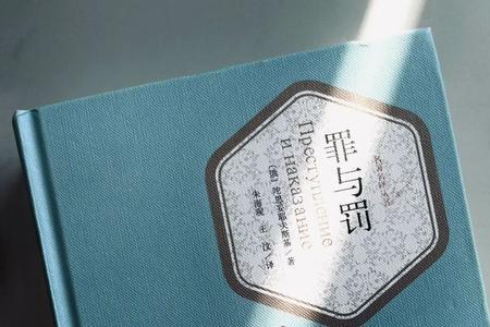罪与罚女主角叫什么名字