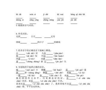 什么笑容填空三个字三年级