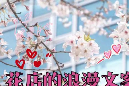 花店感谢顾客的文案