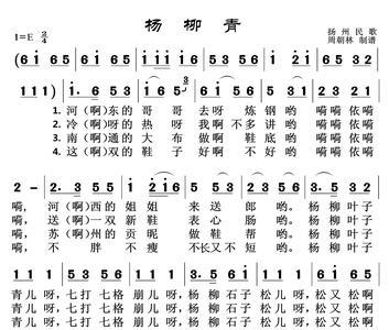 扬州最出名的小调