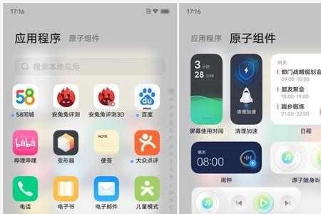 iqoo穿越平行世界怎么添加应用