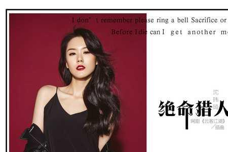 绝命绝体歌词