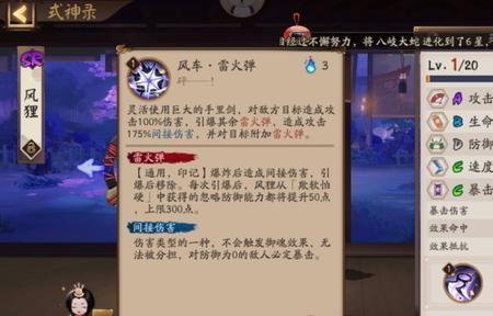 阴阳师困28选什么式神
