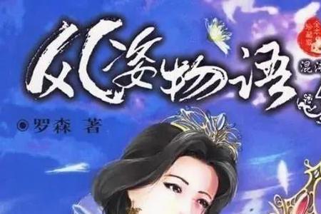 洛影星辰的全部小说