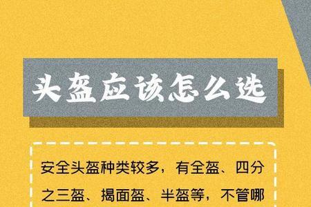 为什么开车要戴头盔